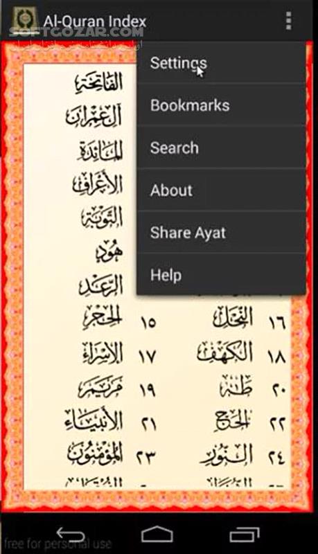 دانلود Al-Quran 4.8.0 for Android +2.3 - دانلود قرآن اندروید برای اندروید - سافت گذر