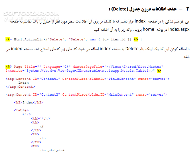 دانلود آموزش جامع LINQ - دانلود کتاب آموزش Linq - سافت گذر