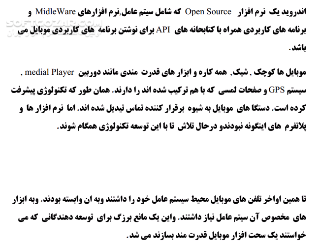 دانلود سلام اندروید - دانلود کتاب برنامه نویسی مقدماتی آندروید - سافت گذر