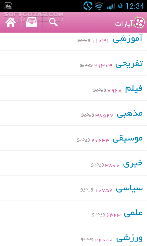 دانلود آپارات Aparat نسخه 5.3.1 برای اندروید - دانلود آپارات برای اندروید - سافت گذر
