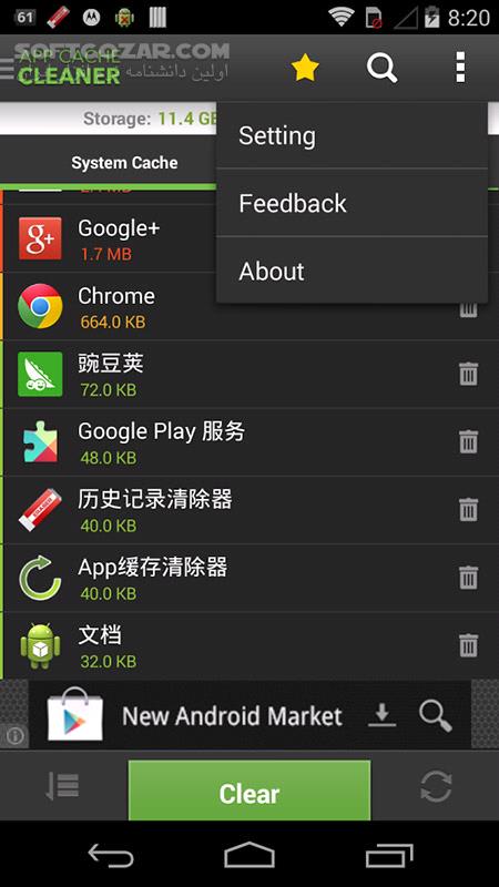 App Cache Cleaner 7 2 2 for Android 4 0 تصاویر نرم افزار  - سافت گذر