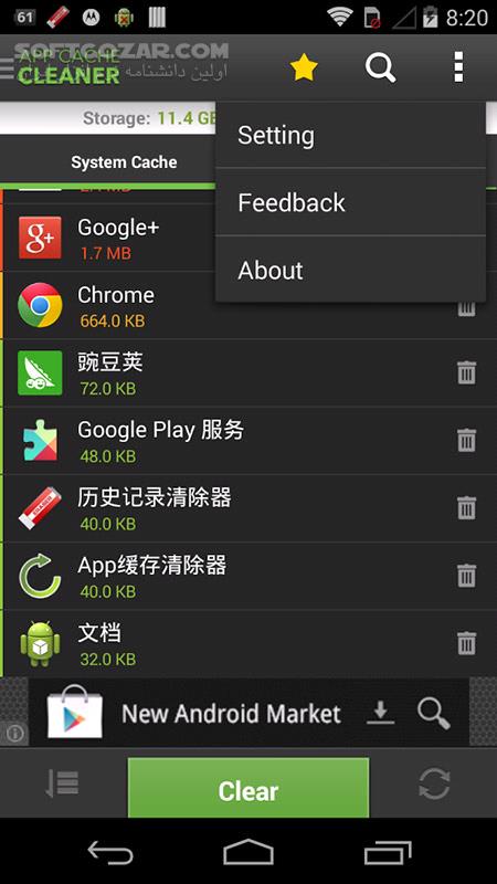 دانلود App Cache Cleaner 7.2.2 for Android +4.0 - دانلود پاک کننده کش برنامه ها برای اندروید - سافت گذر