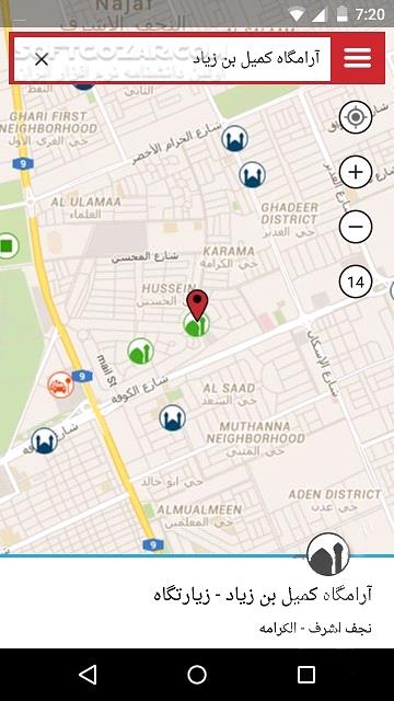 دانلود نرم‌افزار جامع اربعین 3.1.3 برای اندروید 4.0+ - دانلود همراه هوشمند شما در زیارت اربعین برای اندروید - سافت گذر