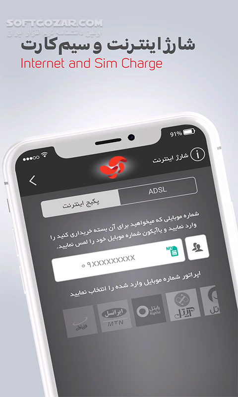 دانلود آسان پرداخت نسخه 7.5.0 برای اندروید - دانلود آسان پرداخت برای اندروید - سافت گذر