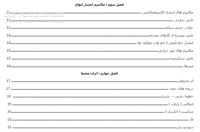 دانلود مبانی نجوم رادیویی - دانلود کتاب کتاب الکترونیکی نجوم رادیویی - سافت گذر