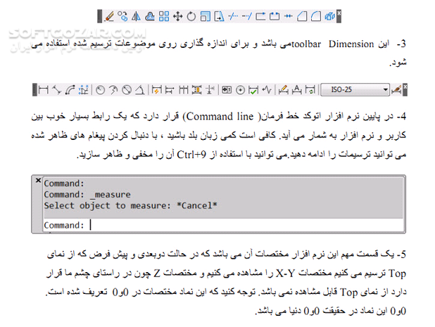 دانلود آموزش نرم افزار اتوکد 2012 - دانلود کتاب آشنایی با نرم افزار AutoCAD 2012 - سافت گذر