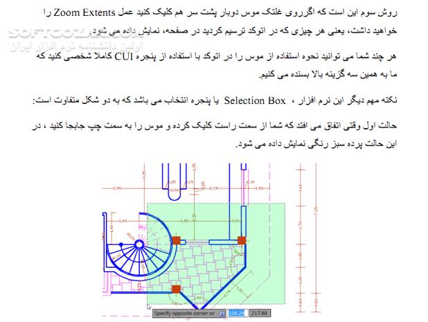 دانلود آموزش نرم افزار اتوکد 2012 - دانلود کتاب آشنایی با نرم افزار AutoCAD 2012 - سافت گذر