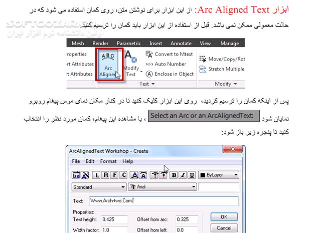 دانلود آموزش نرم افزار اتوکد 2012 - دانلود کتاب آشنایی با نرم افزار AutoCAD 2012 - سافت گذر