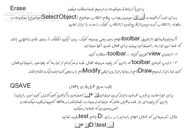 دانلود آموزش اتوکد R14 - دانلود کتاب آموزش اتوکد R14 - سافت گذر