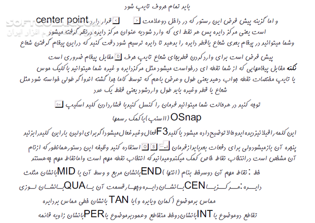 دانلود آموزش اتوکد R14 - دانلود کتاب آموزش اتوکد R14 - سافت گذر