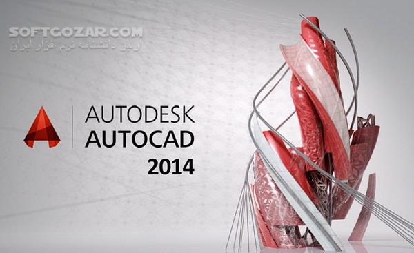 Autodesk AutoCAD 2014 SP1 LT 2014 SP1 x86 x64 Mac تصاویر نرم افزار  - سافت گذر