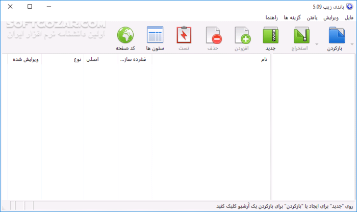 دانلود Bandizip Professional 7.32 / macOS - دانلود باندی زیپ - سافت گذر