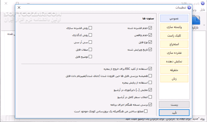 دانلود Bandizip Professional 7.32 / macOS - دانلود باندی زیپ - سافت گذر