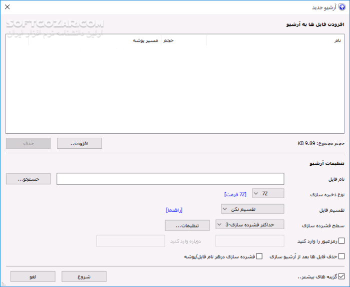 دانلود Bandizip Professional 7.32 / macOS - دانلود باندی زیپ - سافت گذر