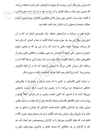 دانلود بازاریابی بانکی - Bank marketing - دانلود کتاب آشنایی با بازاریابی بانکی به زبان خودمانی - سافت گذر