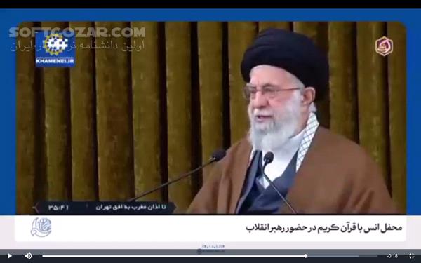 دانلود صوت کامل بیانات مقام معظم رهبری در محفل قرآنی طلیعهٔ ماه مبارک رمضان ۱۴۰۱ هجری شمسی - دانلود سخنان آیت الله خامنه ای در محفل انس با قرآن - سافت گذر