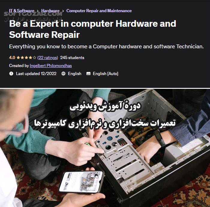 دانلود Udemy - Be a Expert in Computer Hardware and Software Repair - دانلود دوره آموزش آشنایی با سخت افزار و نرم‌افزار کامپیوتر - سافت گذر