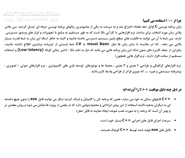 دانلود آموزش مقدماتی MFC - دانلود کتاب آموزش ام اف سی - سافت گذر
