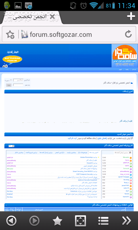دانلود Boat Browser 8.7.8 + HD 2.2.2 for Android +2.1 - دانلود مرورگر بوات برای اندروید - سافت گذر