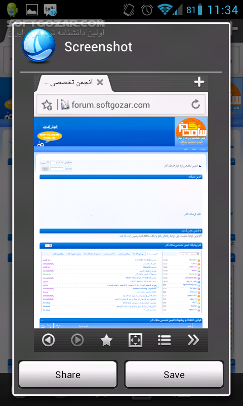 دانلود Boat Browser 8.7.8 + HD 2.2.2 for Android +2.1 - دانلود مرورگر بوات برای اندروید - سافت گذر