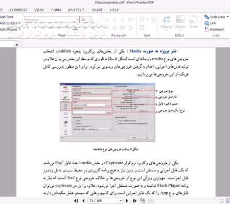 دانلود آموزش نرم افزارهای چند رسانه ای - دانلود کتاب تهیه محتوای الکترونیکی - سافت گذر