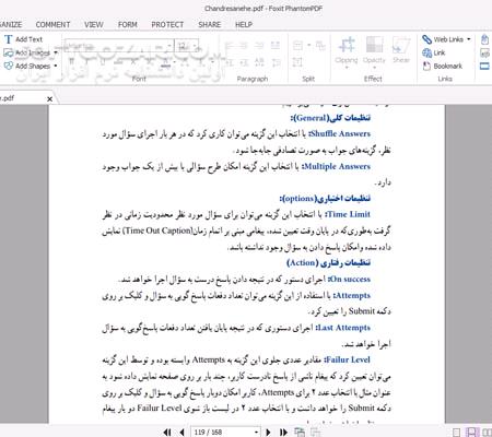 دانلود آموزش نرم افزارهای چند رسانه ای - دانلود کتاب تهیه محتوای الکترونیکی - سافت گذر