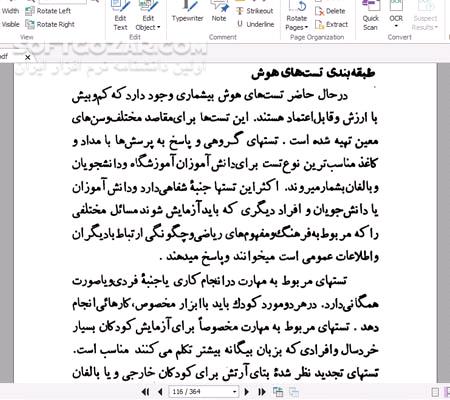 دانلود روانشناسی کودک - دانلود کتاب تربیت کودک - سافت گذر