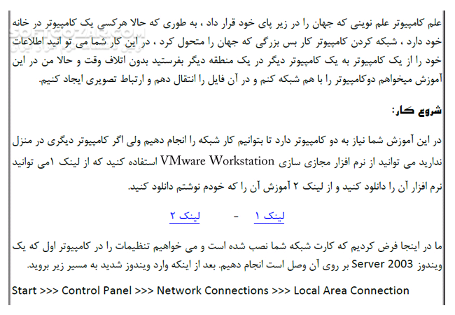 دانلود شبکه کردن کامپیوتر و ارتباط تصویری - دانلود کتاب آشنایی با شبکه کردن کامپیوتر و انتقال فایل ها توسط آن و ایجاد ارتباط تصویری - سافت گذر