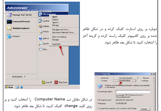 دانلود شبکه کردن کامپیوتر و ارتباط تصویری - دانلود کتاب آشنایی با شبکه کردن کامپیوتر و انتقال فایل ها توسط آن و ایجاد ارتباط تصویری - سافت گذر