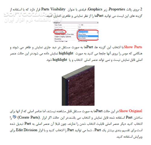 دانلود Construction Modeling In The Revit Architecture 2015 - دانلود کتاب نرم افزار Revit - سافت گذر