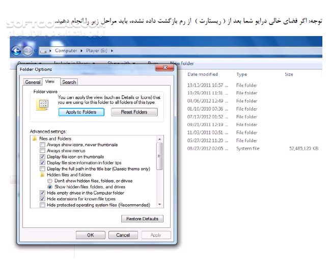 دانلود تبدیل هارد دیسک و فلش مموری به رم - دانلود کتاب آموزش اجرای بازی با گرافیک بالا و تبدیل فلش و هارد به رم - سافت گذر