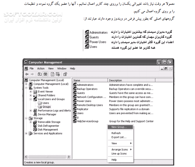 دانلود طرح درس کارگاه سیستم عامل - دانلود کتاب آشنایی با درس کارگاه سیستم عامل - سافت گذر