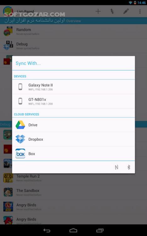 دانلود DataSync 4.1.7 for Android +2.3 - دانلود نرم افزار  همزمان سازی برنامه های متعدد برای اندروید - سافت گذر