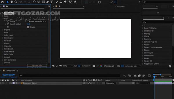 دانلود Dehancer Pro 2.1.0 (x64) for Premiere Pro & After Effects - دانلود پلاگین  برای پریمیر پرو و افتر افکتس - سافت گذر