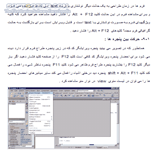 دانلود آموزش Delphi 7 - دانلود کتاب آموزش دلفی سون - سافت گذر