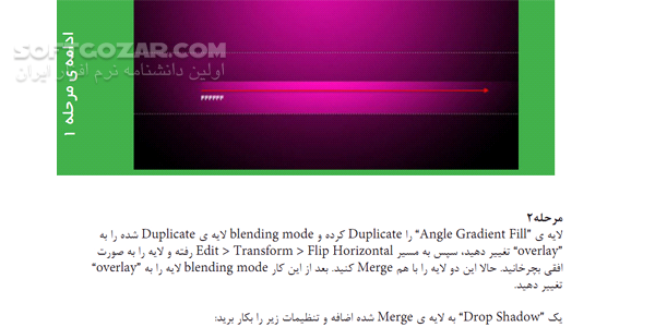 دانلود آموزش طراحی هدر وب سایت و وبلاگ - دانلود کتاب طراحی تصویری زیبا در فتوشاپ برای هدر وب سایت و وبلاگ - سافت گذر