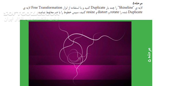 دانلود آموزش طراحی هدر وب سایت و وبلاگ - دانلود کتاب طراحی تصویری زیبا در فتوشاپ برای هدر وب سایت و وبلاگ - سافت گذر