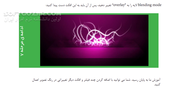 دانلود آموزش طراحی هدر وب سایت و وبلاگ - دانلود کتاب طراحی تصویری زیبا در فتوشاپ برای هدر وب سایت و وبلاگ - سافت گذر
