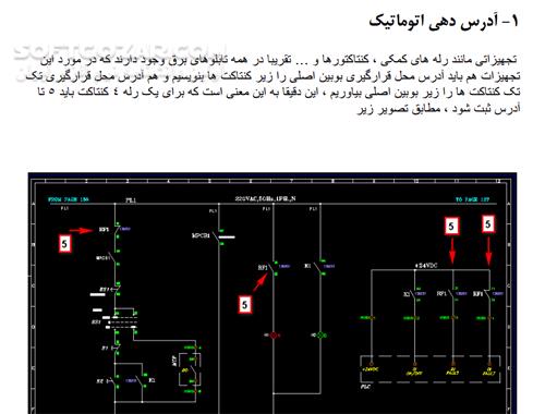 دانلود بررسی تخصصی تفاوت AUTOCAD و EPLAN - دانلود کتاب تفاوت ای پلن و اتوکد - سافت گذر