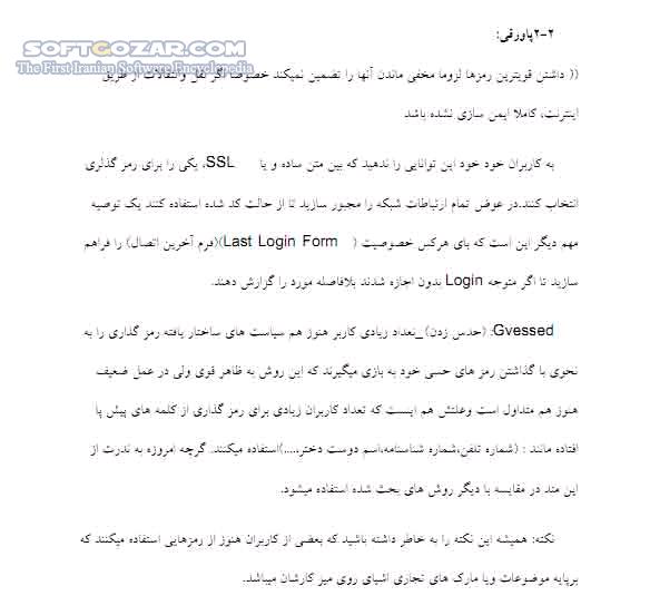 دانلود امضای دیجیتالی - دانلود کتاب آشنایی با رمزگذاری و امضای دیجیتالی - سافت گذر