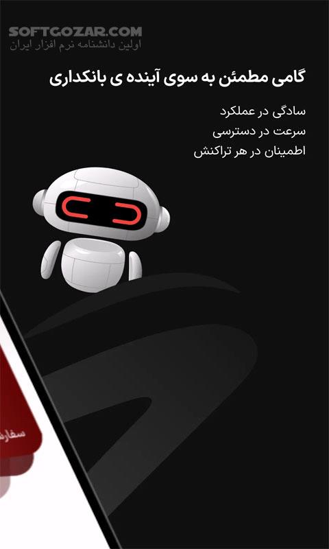 دانلود Dima 1.0.4 For Android +6.0 - دانلود دیما بانک ملت برای اندروید - سافت گذر