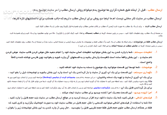 دانلود دیتالایف انجین را قورت دهید - دانلود کتاب آشنایی با Cms یا سیستم مدیریت محتوا و ارتباط آن با دیتالایف انجین - سافت گذر