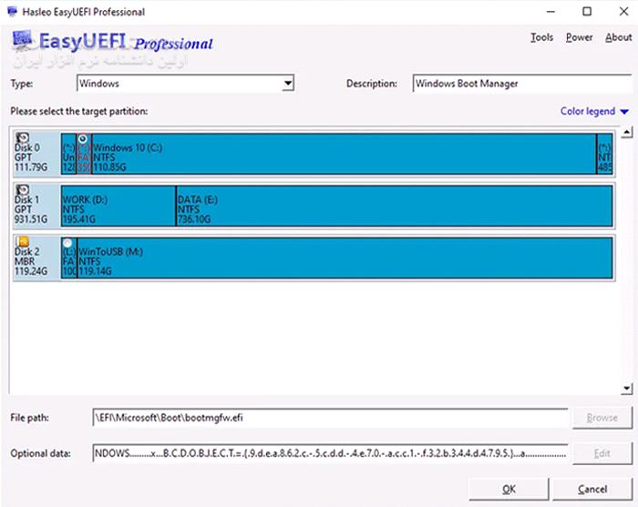 دانلود EasyUEFI Enterprise 5.2 - دانلود مدیریت تنظیمات بوت - سافت گذر