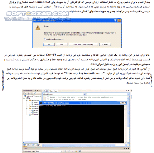 دانلود آموزش برنامه نویسی به روش MFC - دانلود کتاب آموزش برنامه نویسی ام اف سی - سافت گذر