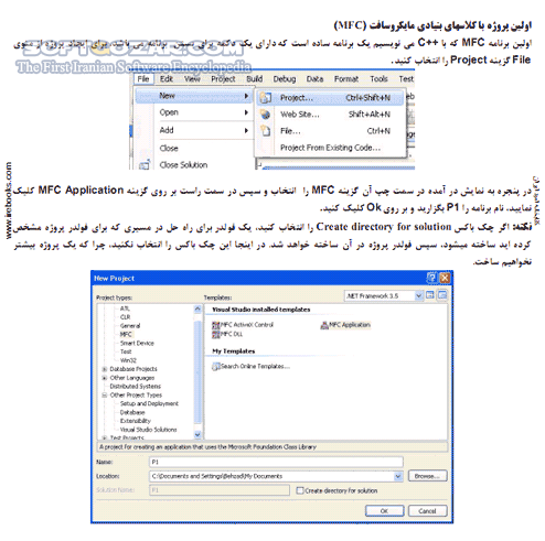 دانلود آموزش برنامه نویسی به روش MFC - دانلود کتاب آموزش برنامه نویسی ام اف سی - سافت گذر