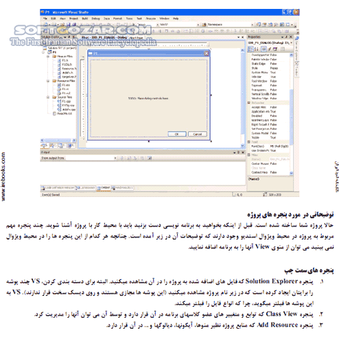 دانلود آموزش برنامه نویسی به روش MFC - دانلود کتاب آموزش برنامه نویسی ام اف سی - سافت گذر