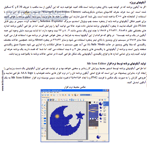 دانلود آموزش برنامه نویسی به روش MFC - دانلود کتاب آموزش برنامه نویسی ام اف سی - سافت گذر