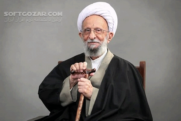 دانلود سخنرانی آیت الله مصباح یزدی درباره احیای ارزش‌های دینی؛ هدف اصلی انقلاب - دانلود احیای ارزش‌های دینی؛ هدف اصلی انقلاب از زبان آیت الله مصباح یزدی - سافت گذر