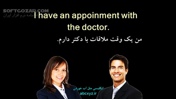 دانلود مجموعه کلیپ‌های صوتی و تصویری آموزش مکالمه انگلیسی مثل آب خوردن در 90 درس - دانلود آموزش مکالمه زبان انگلیسی - سافت گذر