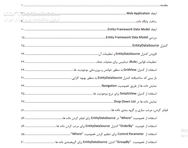 دانلود گام به گام Entity Framework 4.0 And ASP.NET Web Forms - دانلود کتاب آموزش ASP.NET Web - سافت گذر